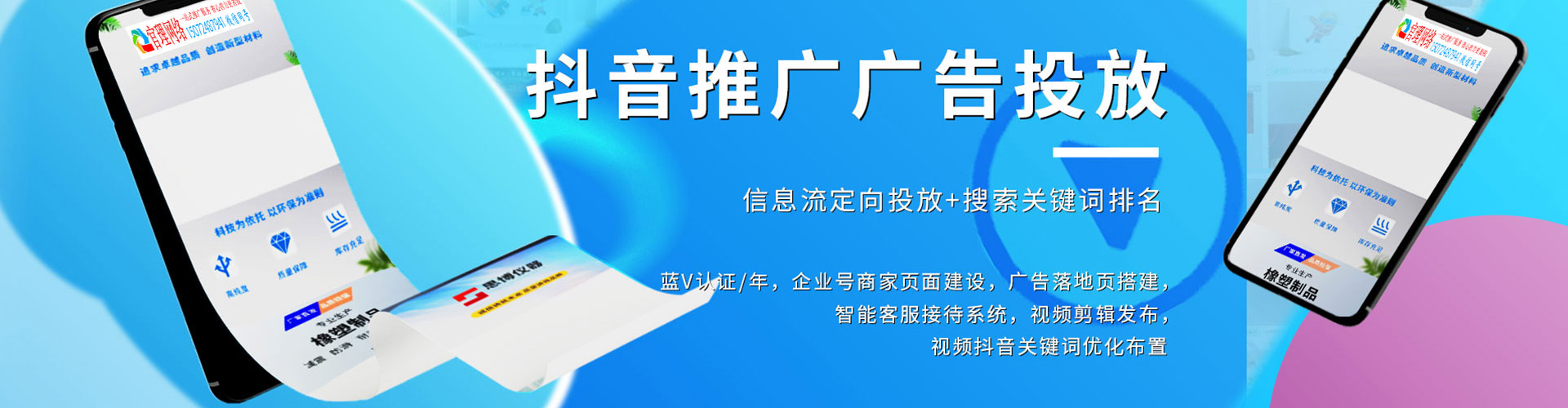 水城信息流大师